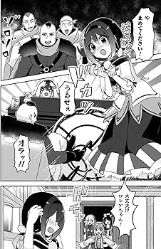 Amazon.co.jp: 新米錬金術師の店舗経営8 (ヴァルキリーコミックス Amazon.co.jp: 新米錬金術師の店舗経営8 (ヴァルキリーコミックス